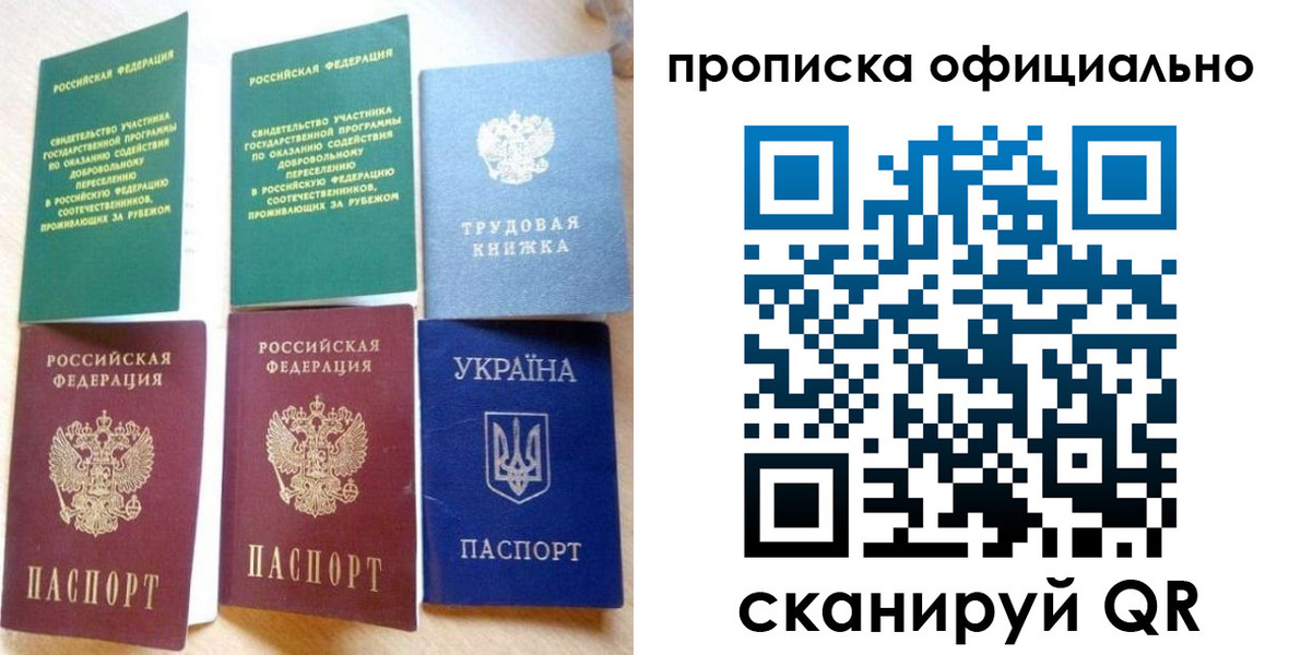 временная регистрация недорого в Горняке