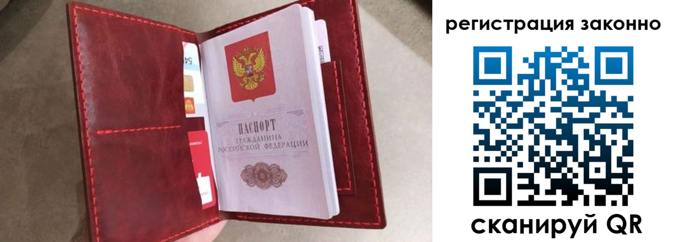 временная регистрация недорого в Горняке