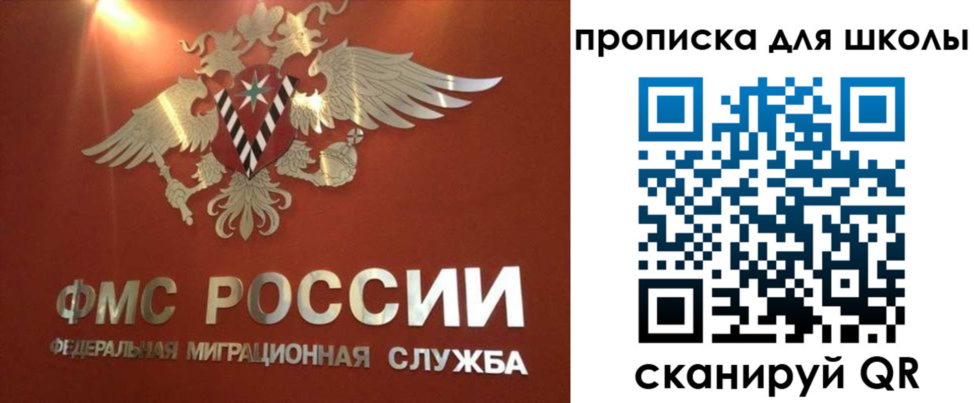 прописка от собственника в Горняке