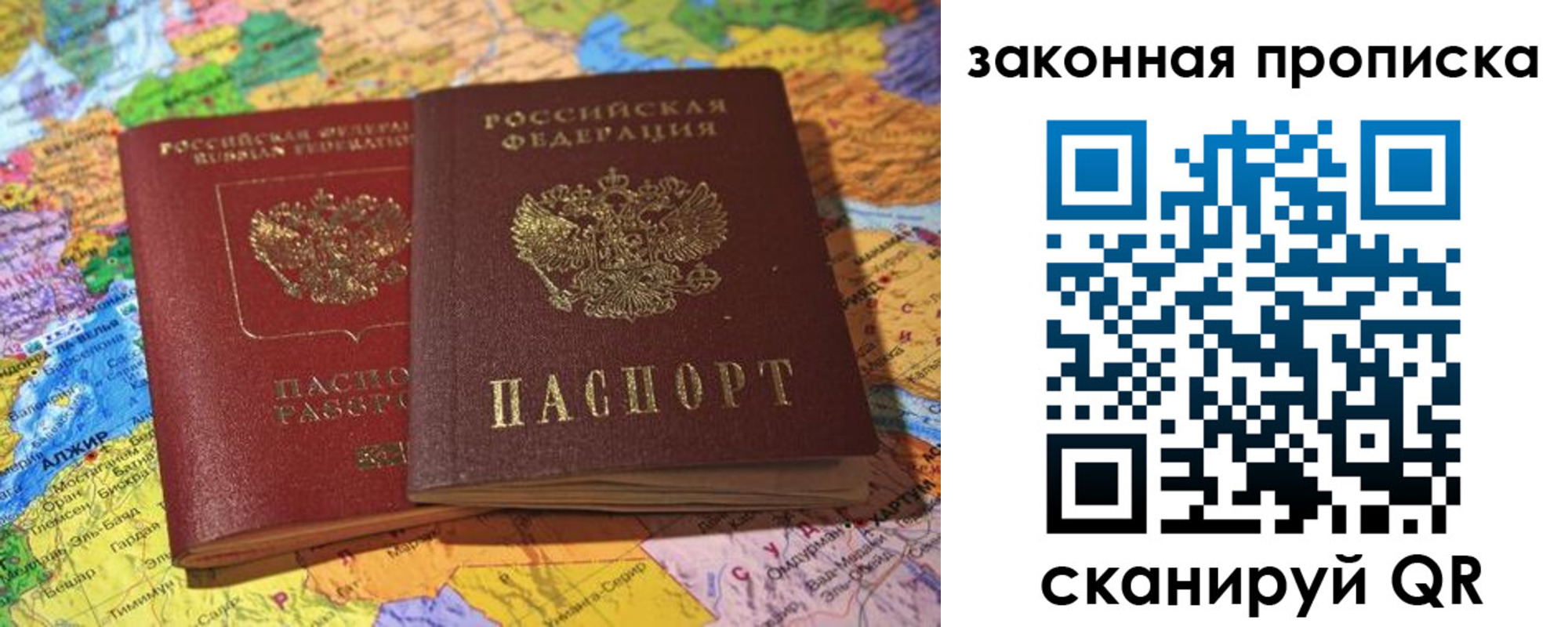временная регистрация законно в Горняке