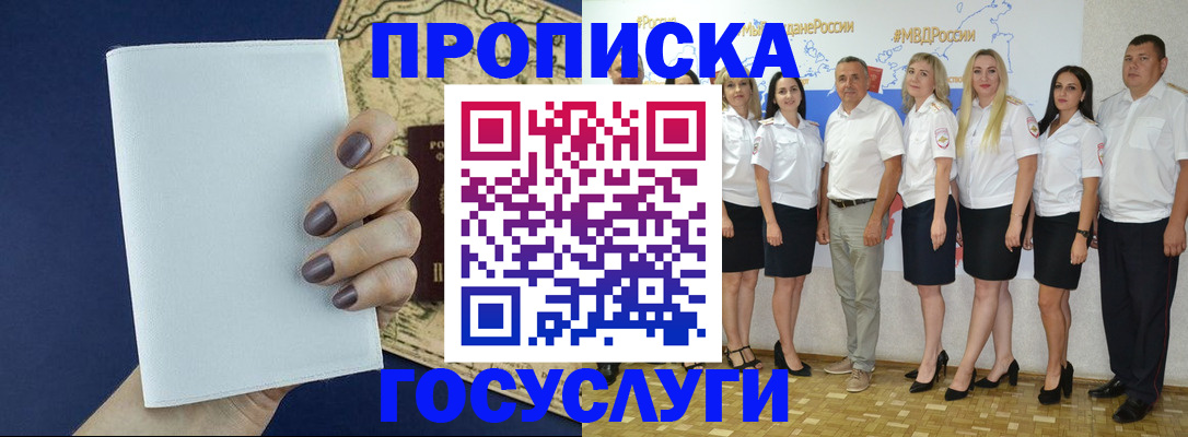 регистрация в Горняке