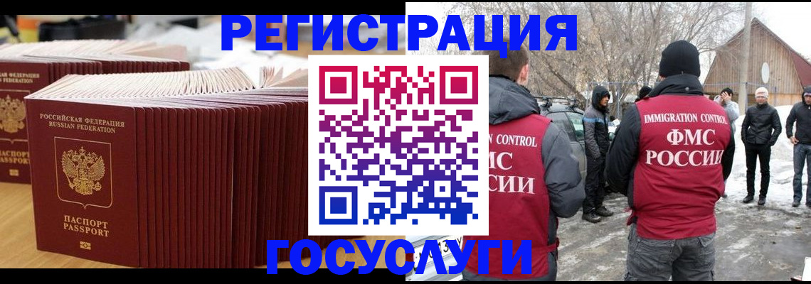 прописка 2025 в Горняке