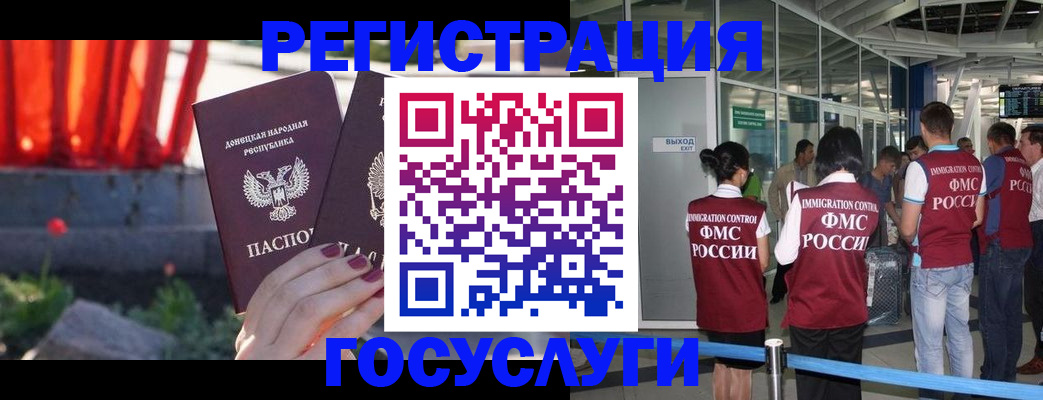 регистрация для дет. сада в Горняке