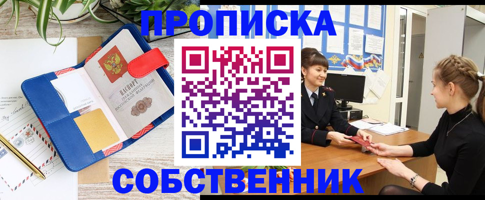регистрация в Горняке